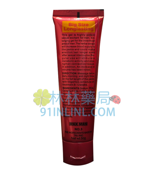 MAXMAN GEL 陰莖增大凝膠 紅色 延長性愛時間 增加勃起力度 - Image 5