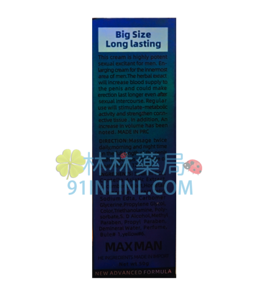 MAXMAN GEL 陰莖增大凝膠 藍色 延長性愛時間 增加勃起力度 - Image 2