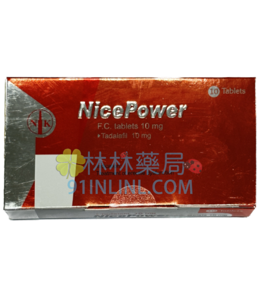 南光健力仕膜衣錠10mg Nice Power 一盒10顆丨治療勃起功能障礙