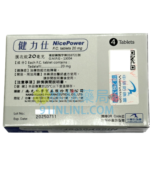 南光健力仕膜衣錠20mg Nice Power 一盒4顆丨治療勃起功能障礙 - Image 2