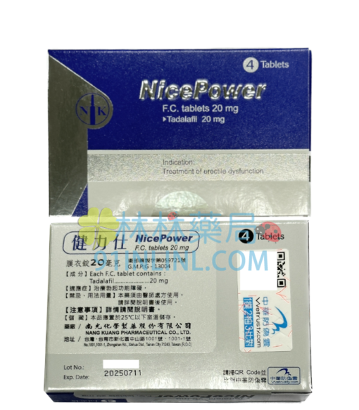 南光健力仕膜衣錠20mg Nice Power 一盒4顆丨治療勃起功能障礙 - Image 3