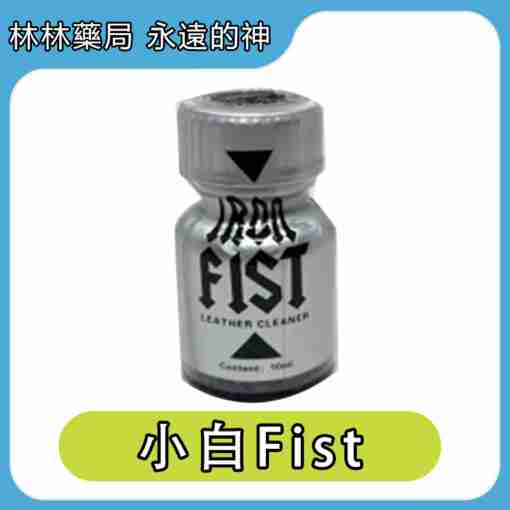 RUSH Parfum lron Fist 小白 10ml | Rush Poppers